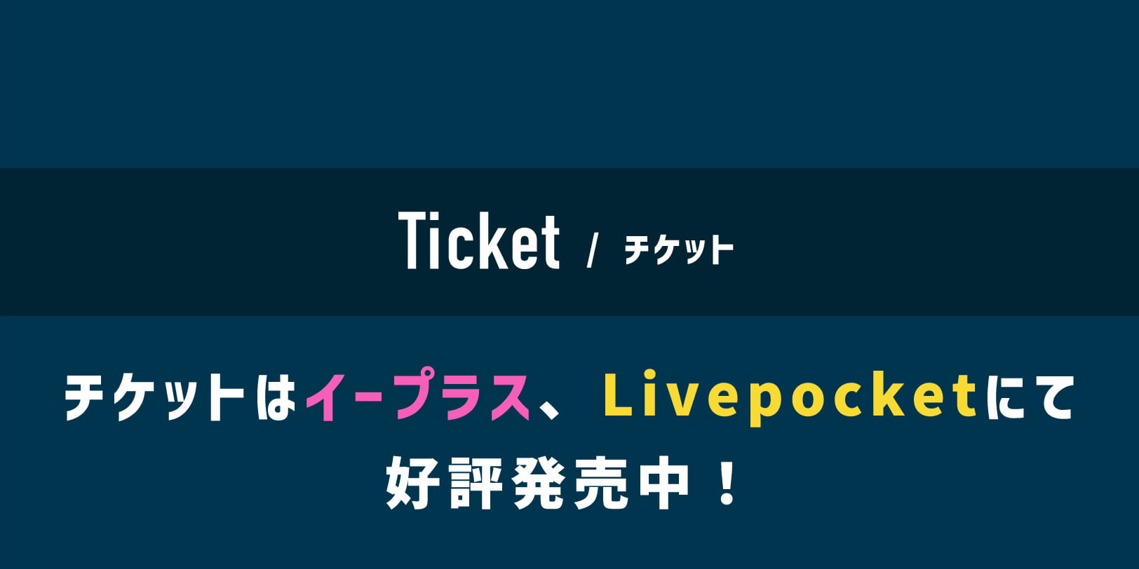 Ticket
